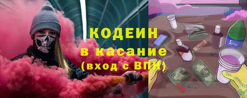 Кодеиновый сироп Lean Purple Drank  kraken ссылки  Нерюнгри 