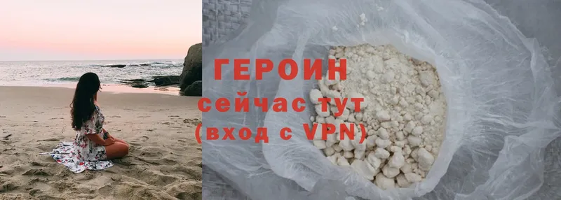 omg вход  Нерюнгри  Героин Heroin  мориарти формула  где продают  